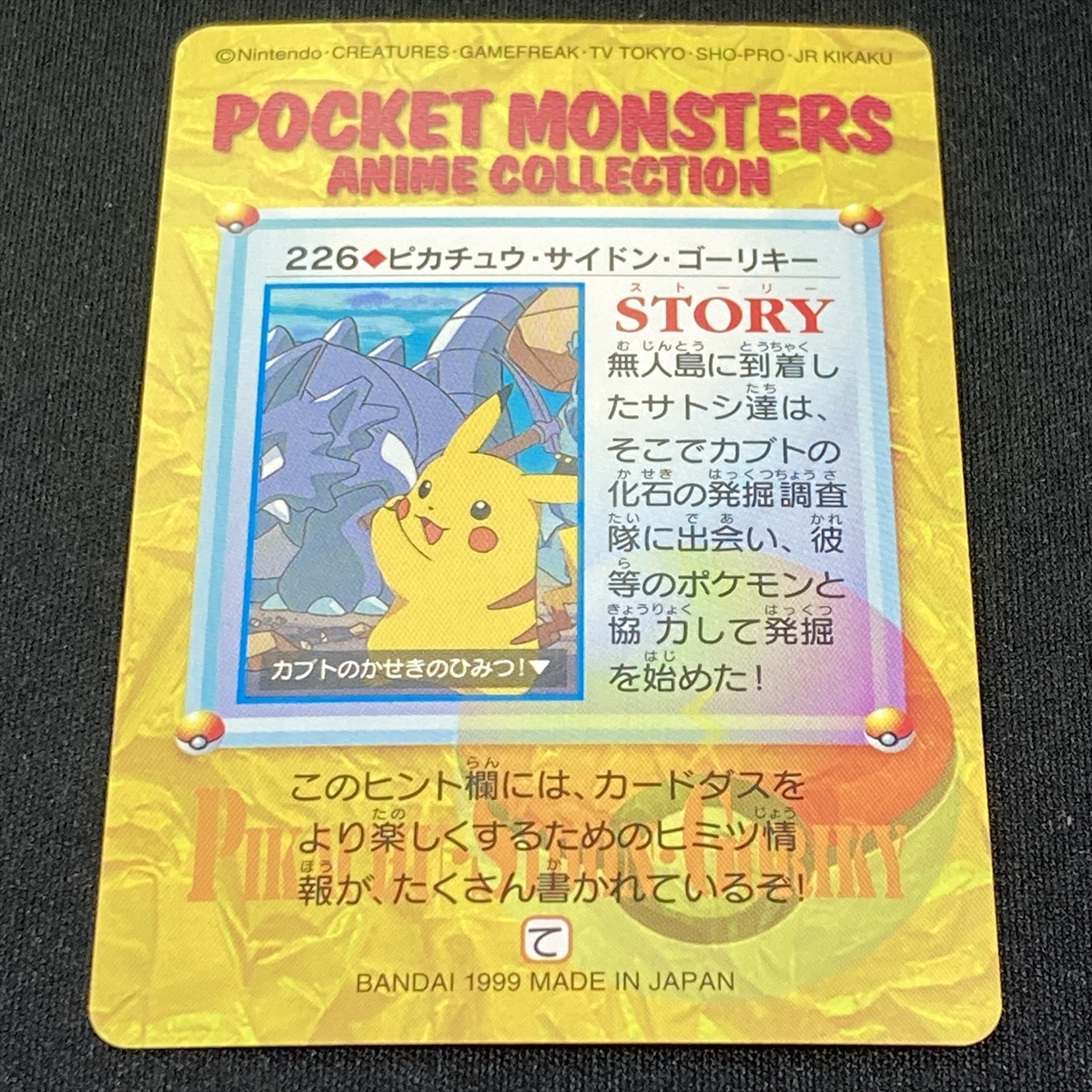 Pikachu Rhydon Machoke #226 Pokemon Carddass Japanese 1999 ポケモン カードダス ピカチュウ サイドン ゴーリキー ポケカ 211217_画像9