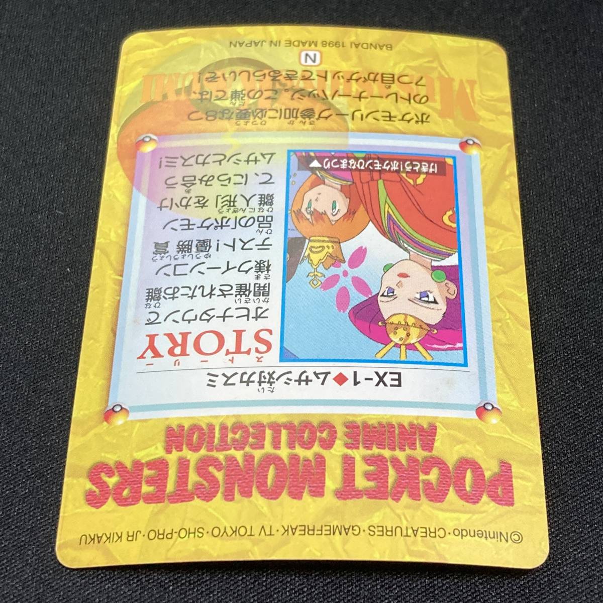 Misty VS Jessie EX-1 Carddass Anime Series Pokemon Card Japanese ポケモン カードダス ムサシ対カスミ ポケカ 220212_画像10