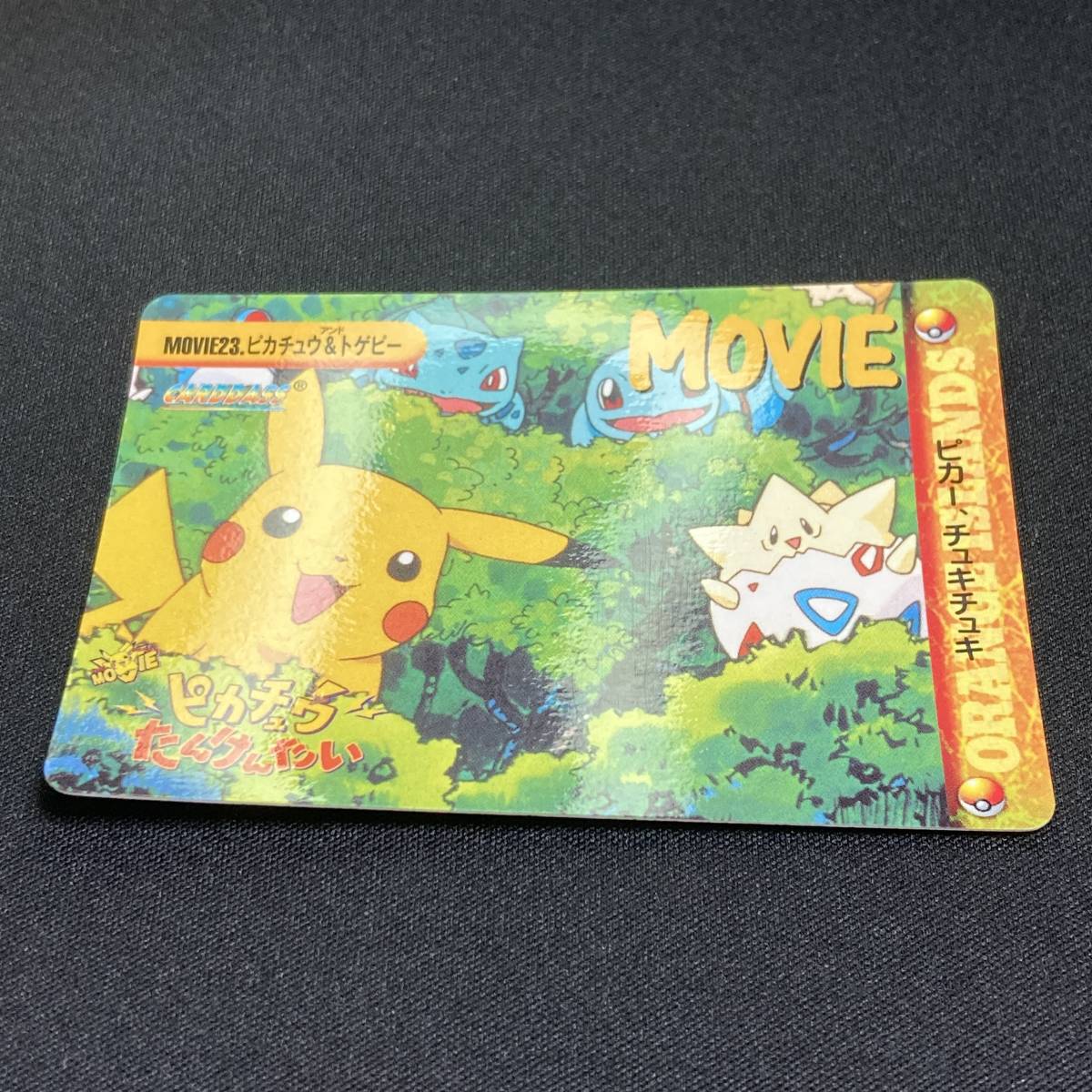 Togepi Squirtle Pikachu Movie23 Carddass Anime Series Pokemon Card Japanese ポケモン カードダス ピカチュウ＆トゲピー ポケカ 220212_画像2