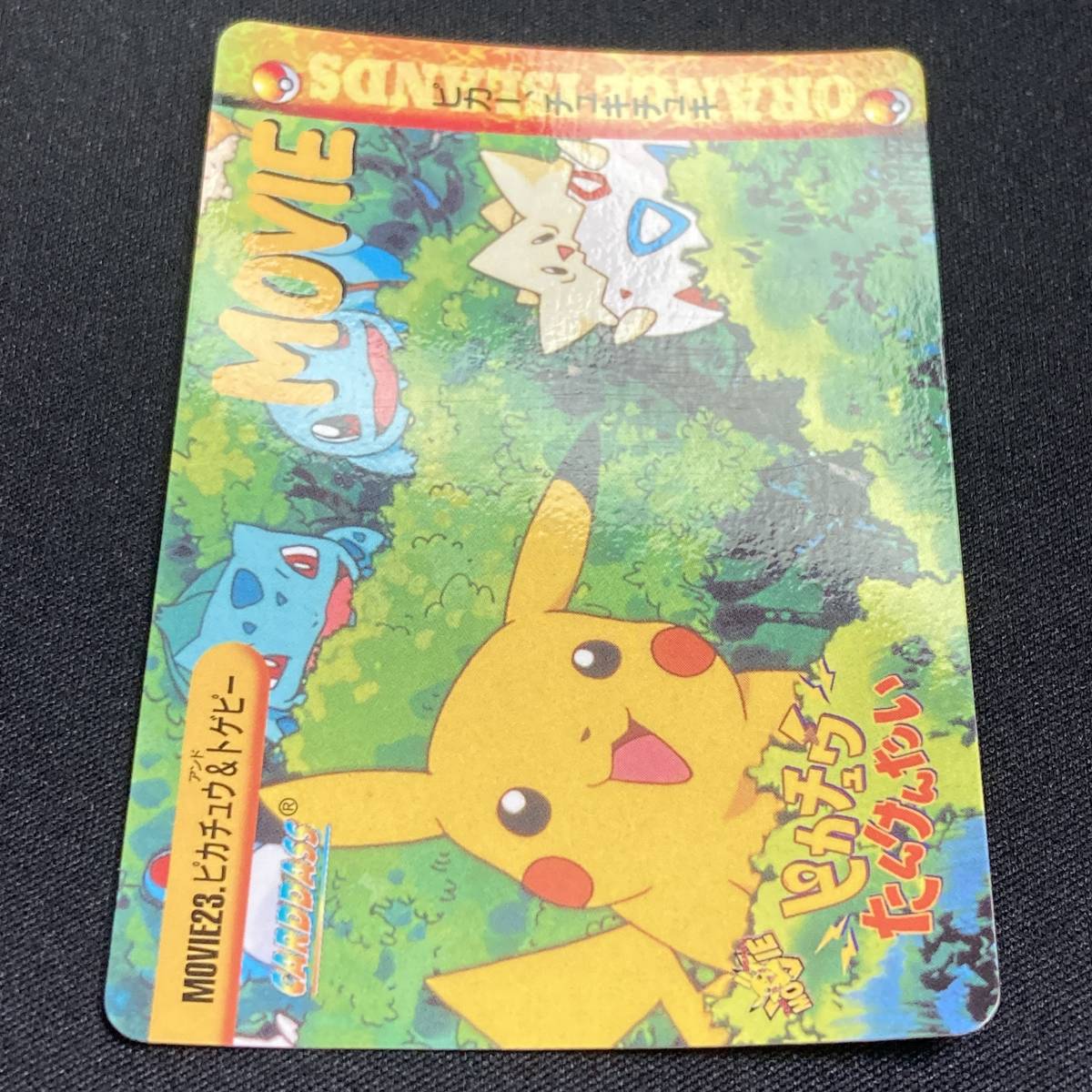 Togepi Squirtle Pikachu Movie23 Carddass Anime Series Pokemon Card Japanese ポケモン カードダス ピカチュウ＆トゲピー ポケカ 220212_画像5