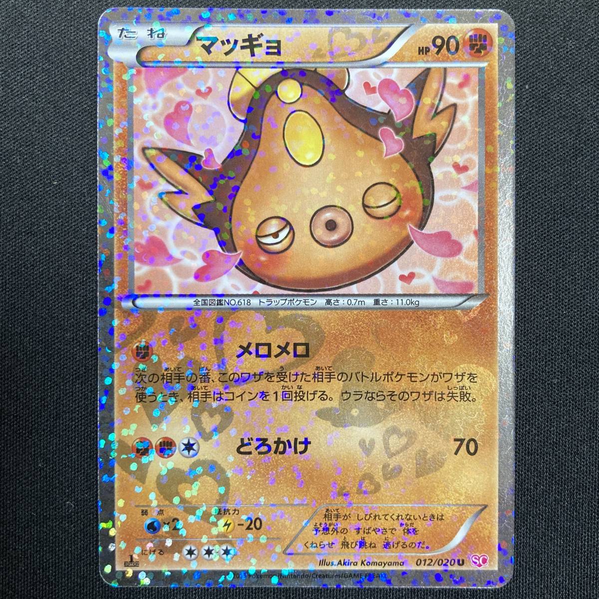 Stunfisk 012/020 1st Edition Shiny Collection Pokemon Card Stunfisk 012/020 1st Edition Shiny Collection Pokemon Card