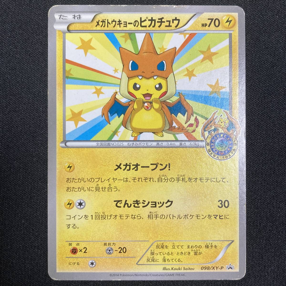 独特な Mega Tokyo Pikachu Poncho Promo 098 XY-P Pokemon Card