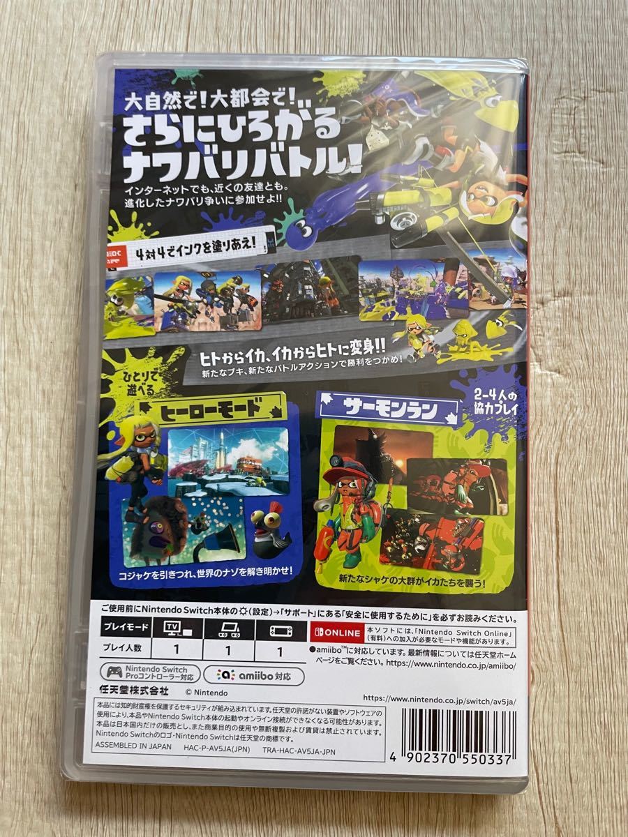 新品未使用未開封【Switch】 スプラトゥーン3