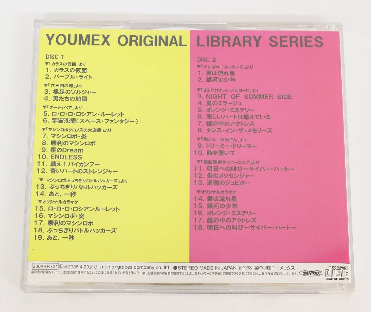 安売り 復刻盤 YOUMEX ORIGINAL LIBRARY SERIES VOL.1 overdekook.com