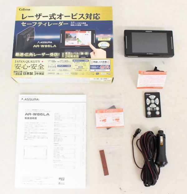 ◇ セルスター レーザー式オービス対応 レーダー探知機 AR-W86LA