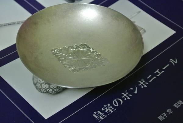 アンティーク　皇室　久邇宮家紋入り　純銀製盃　極珍品