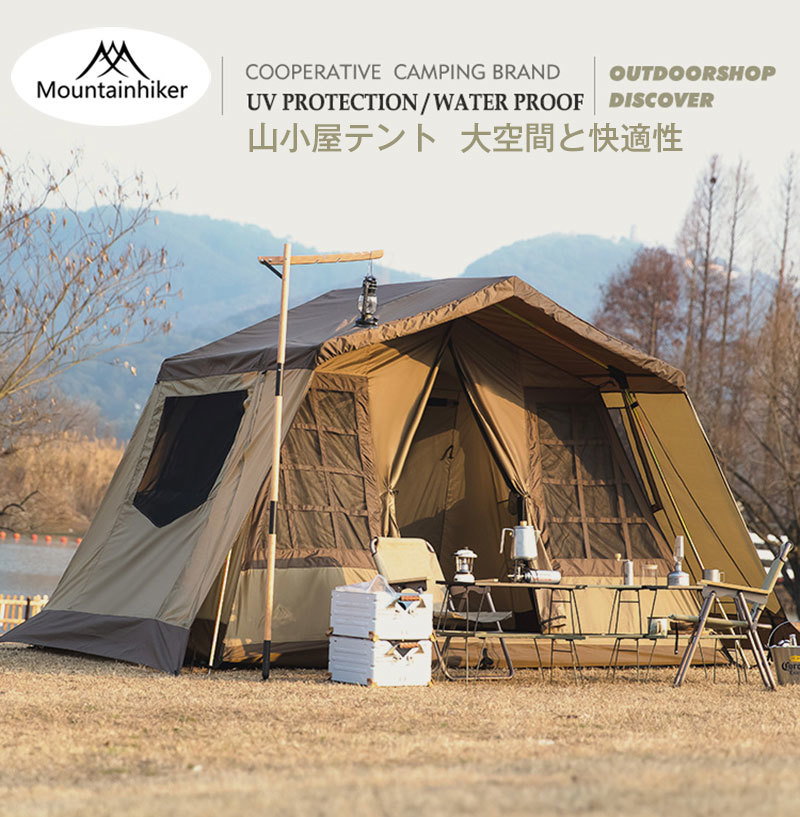 TENT-HS400　ロッジテント ロッジ型テント 山小屋テント アウトドア キャンプ テント　大型テント　ファミリーテント 簡単設営四季適用