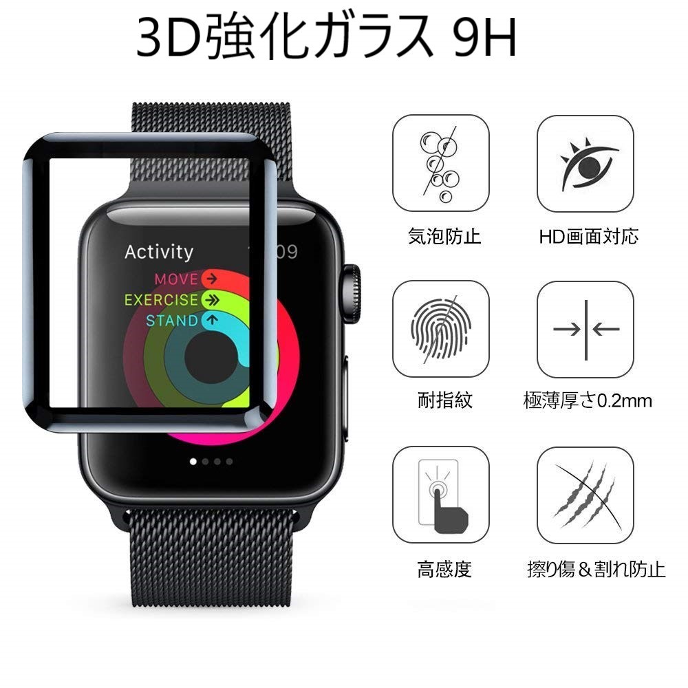 Apple Watch用 アップルウォッチ 保護フィルム【44㎜】強化ガラス 全面タイプ曲面保護フィルム 3D 保護 フィルム ガラス ケース 曲面保護_画像2