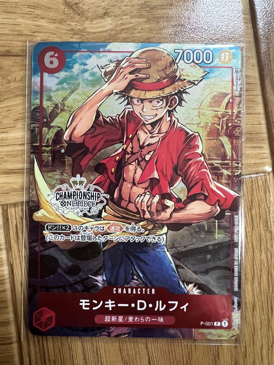 公式ショップ】 ワンピースカード モンキー D ルフィ パラレル