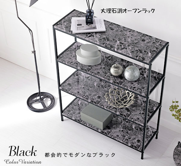 送料無料モノトーンで気品のある 大理石調4段シェルフラック サロン
