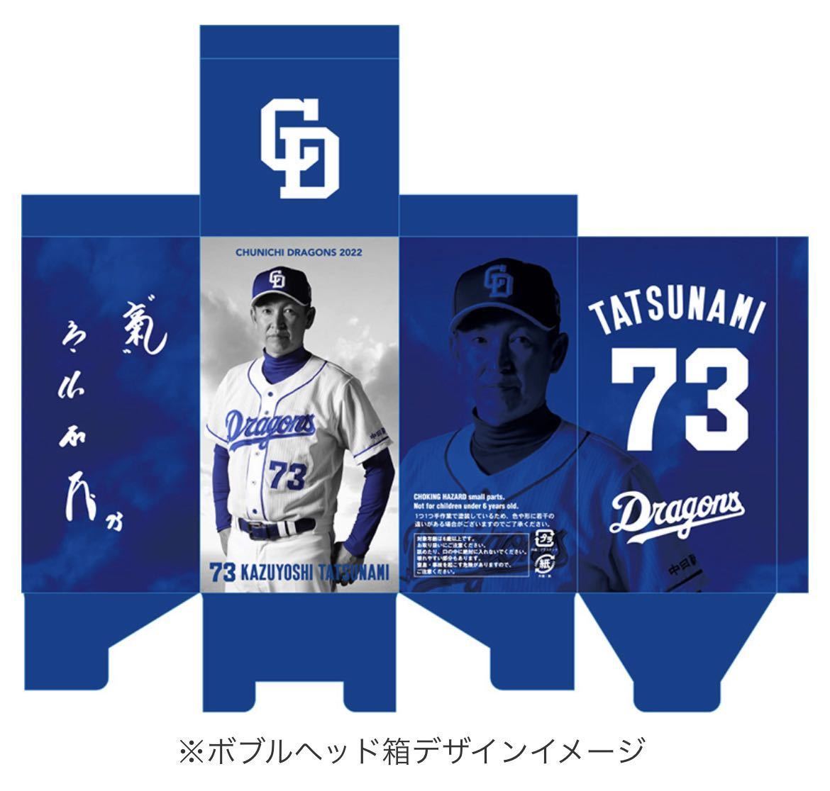 お気に入りの 中日ドラゴンズ 立浪和義監督ボブルヘッド その他 - www