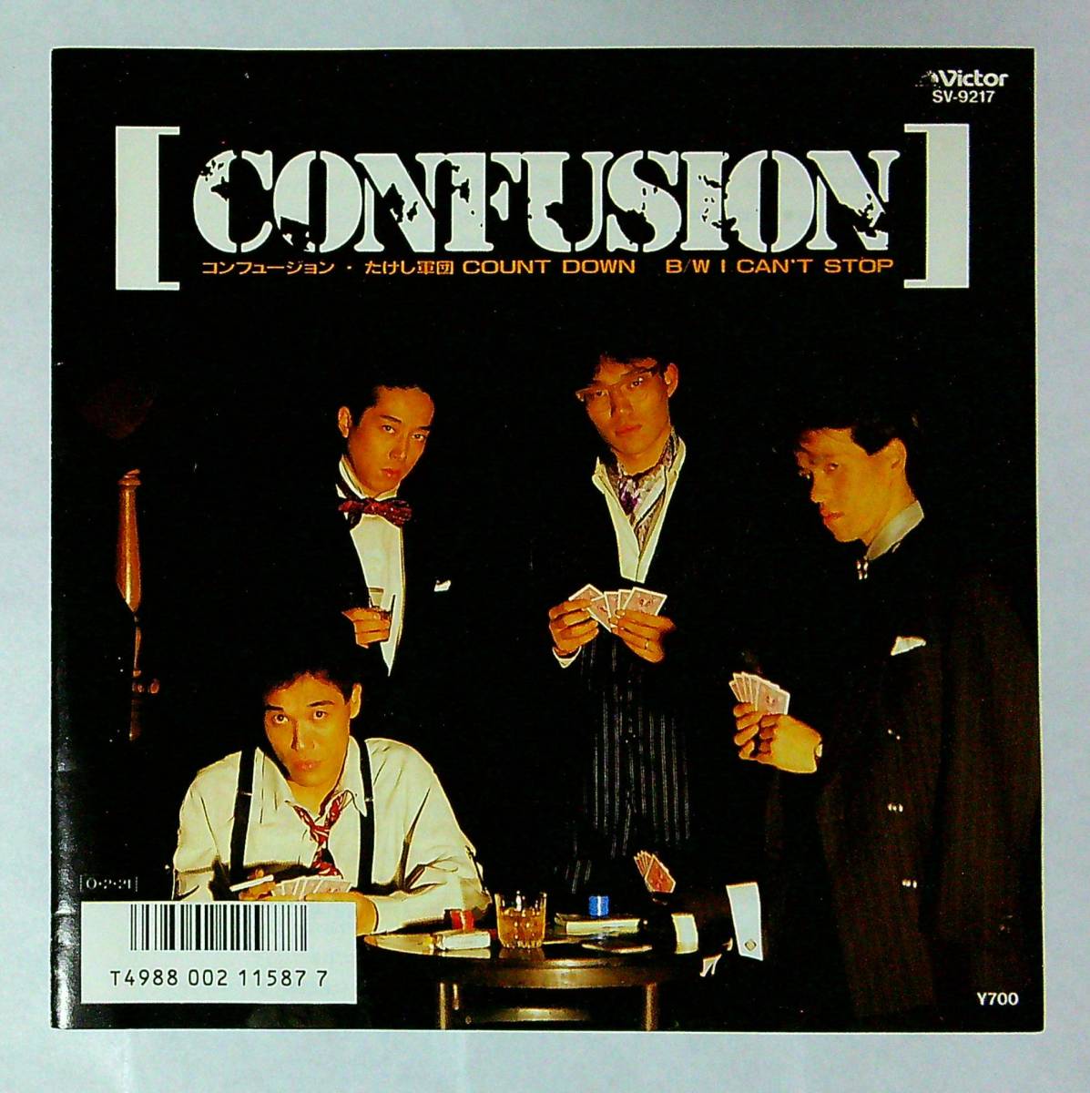 ◆中古EP盤◆たけし軍団COUNTDOWN◆CONFUSION◆I CAN'T STOP◆45◆_画像1