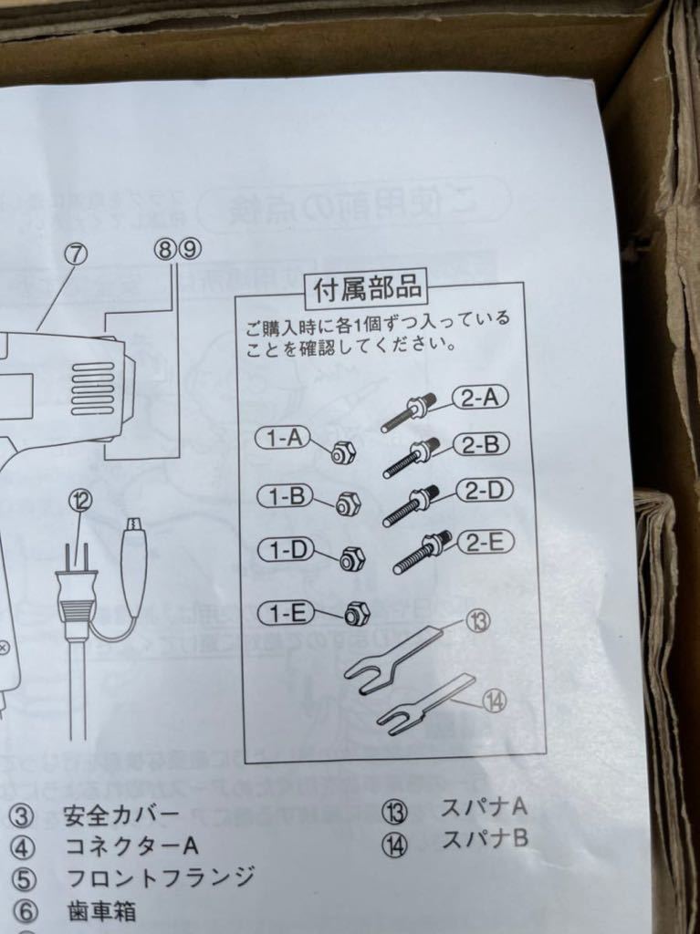 ☆LOBSTER ロブテックス 電気ナッター EN-410 カシメ工具 ☆LOBSTER ロブテックス 電気ナッター EN-410 カシメ工具