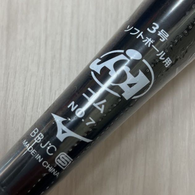 ミズノ ソフトボール3号用 AX4 84cm/680g/トップバランス 新品 ミズノ ソフトボール3号用 AX4 84cm/680g/トップバランス 新品