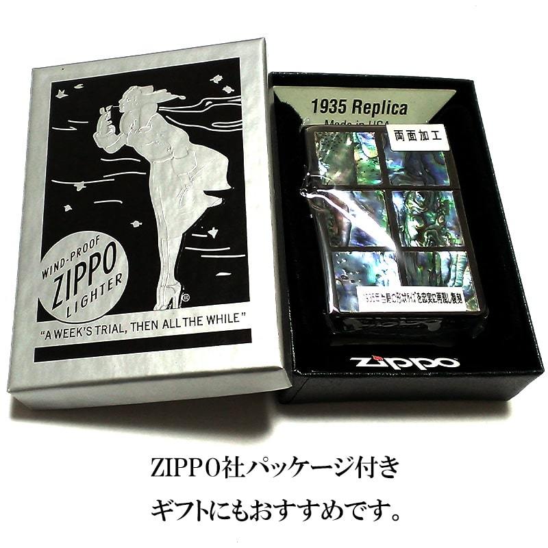 ZIPPO 1935 復刻 レプリカ シェル ジッポ ライター スクエア かっこいい 両面加工 ブラックニッケル 貝貼り 黒ニッケル おしゃれ_画像9