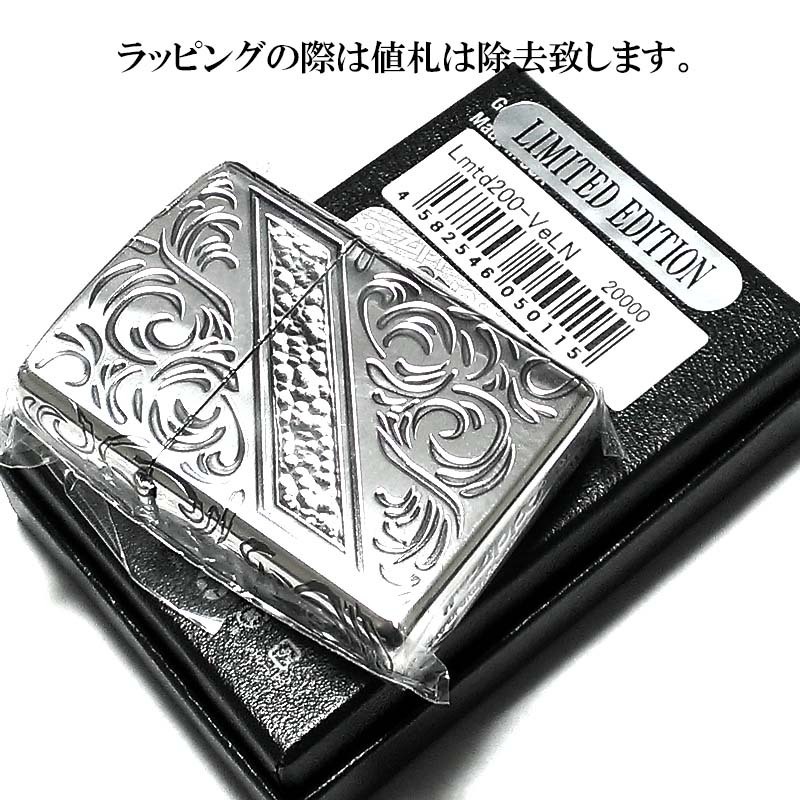 ZIPPO ライター 限定200個生産品 アーマー ヴェネチアンライン ジッポ シリアルナンバー入り シルバー ハンマートーン 銀燻し_画像9