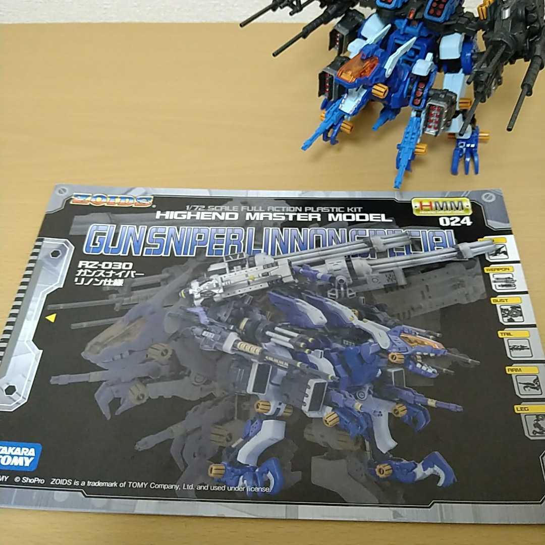 Yahoo!オークション - ゾイド コトブキヤ hmm ガンスナイパー Yahoo!オークション - ゾイド コトブキヤ hmm ガンスナイパー