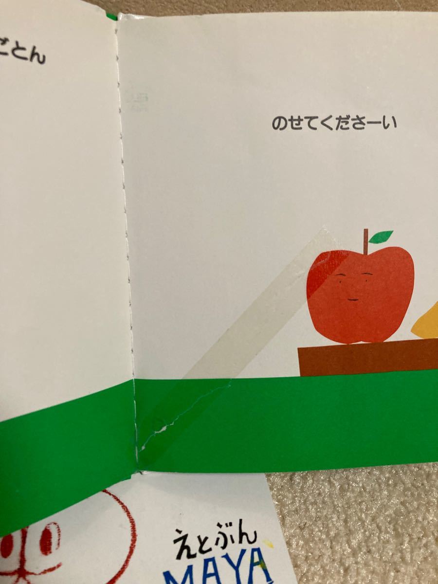 赤ちゃん絵本 絵本セット くっついた がたんごとんがたんごとん
