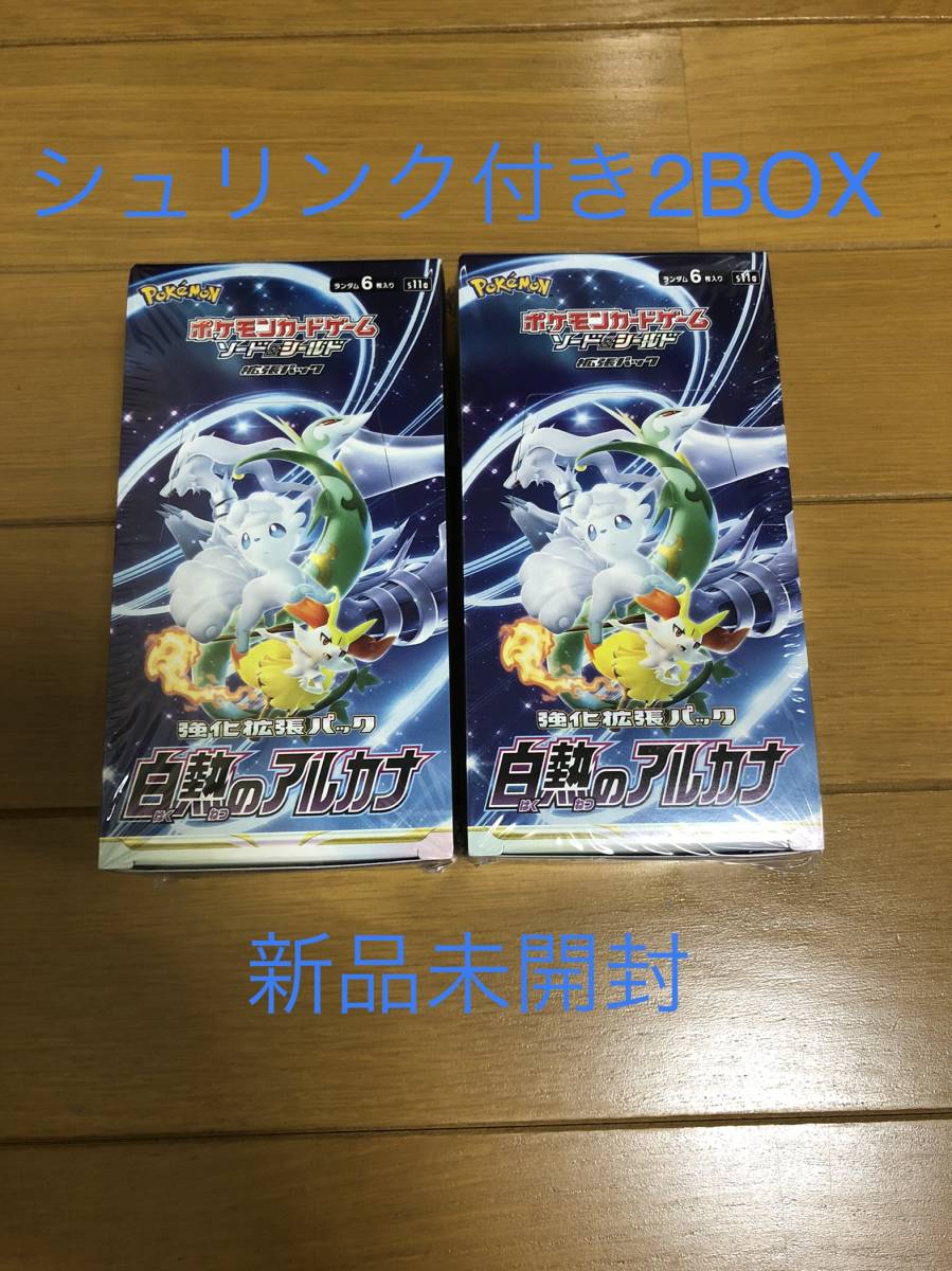 SALE/96%OFF】 白熱のアルカナ 新品未開封シュリンク 2BOX