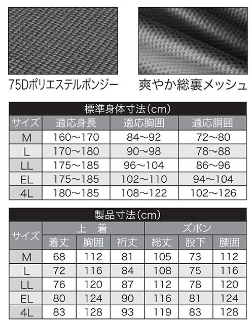 LLサイズ マック レインウェア クロスオーバーレインスーツ AS-8510 グレーカモ_画像7