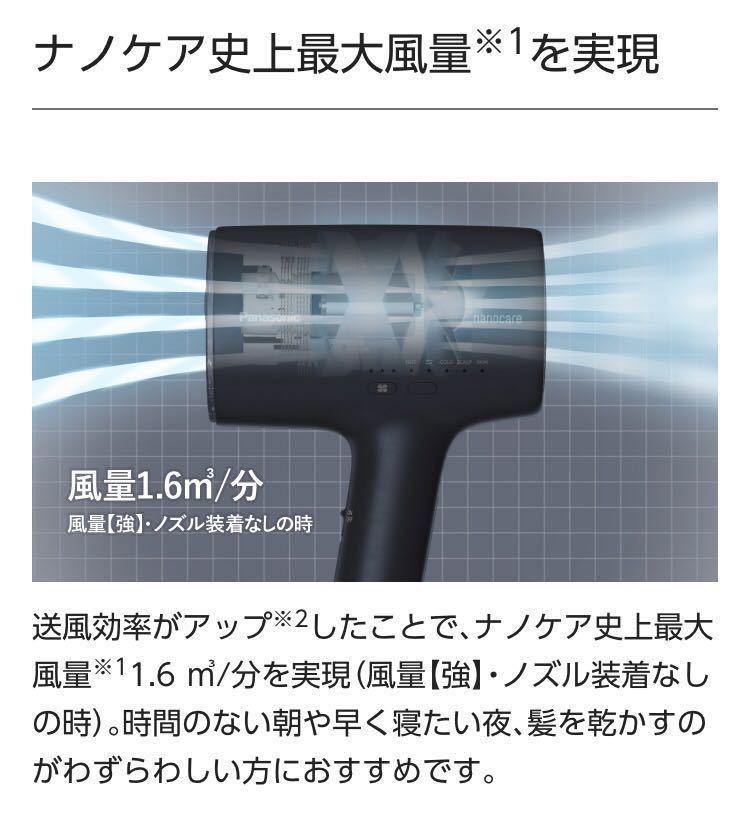 パナソニックナノケア ドライヤー EH-NA0J-Aディープネイビー