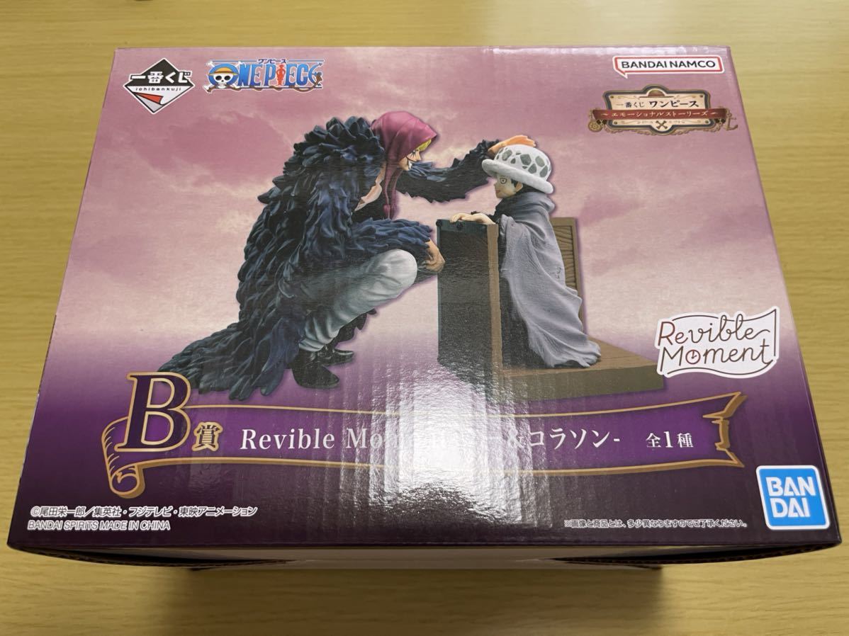 ワンピース 一番くじ エモーショナルストーリーズ B賞 Revible Moment