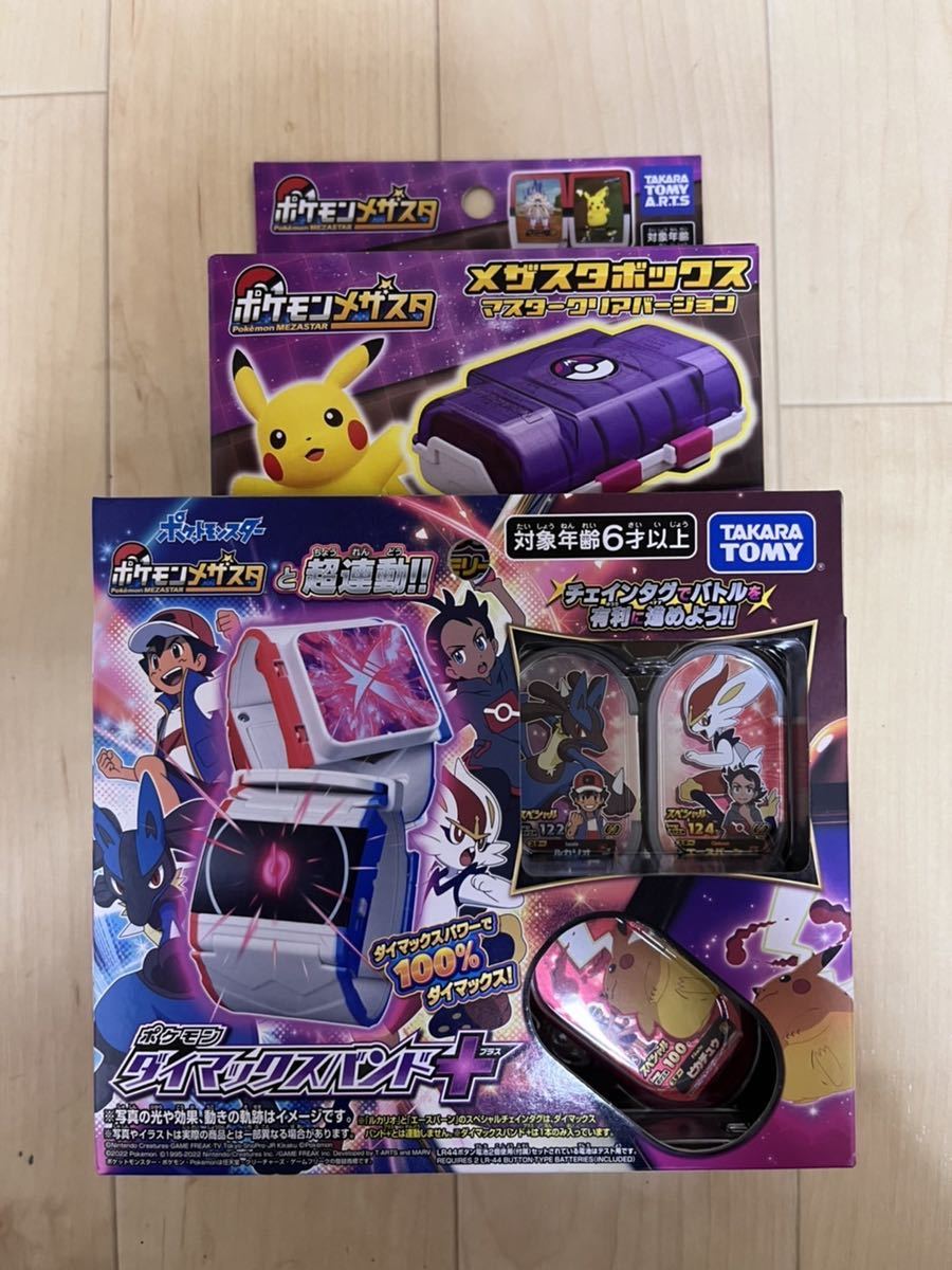 ポケモン ダイマックスバンド メザスタボックス マスタークリアバージョン 2点セット ポケモンカードゲーム 売買されたオークション情報 Yahooの商品情報をアーカイブ公開 オークファン Aucfan Com ポケモン ダイマックスバンド メザスタボックス マスタークリアバージョン 2点セット ポケモンカードゲーム 売買されたオークション情報 Yahooの商品情報をアーカイブ公開 オークファン Aucfan Com