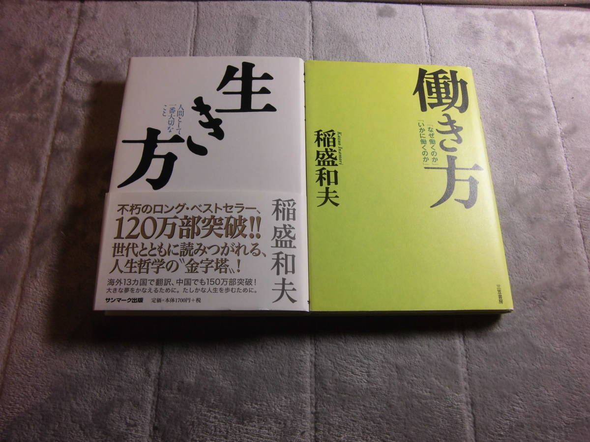 .. Kazuo 2 pcs. [ raw . person ][.. person ] postage 185 jpy. postage addition . what pcs. successful bid also 185 jpy ~ maximum 700 jpy.5 thousand jpy and more successful bid free shipping.5 goods and more bid ...Ω