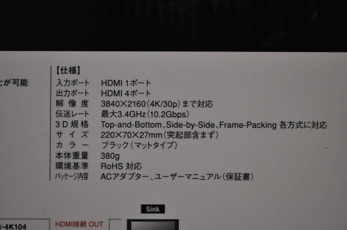 【新品同様品】AIM エイム　HDMI SPLITTER スプリッタ　HDMI 分配器　1 in / 4 out　AVS-4K104　4K 対応_画像8