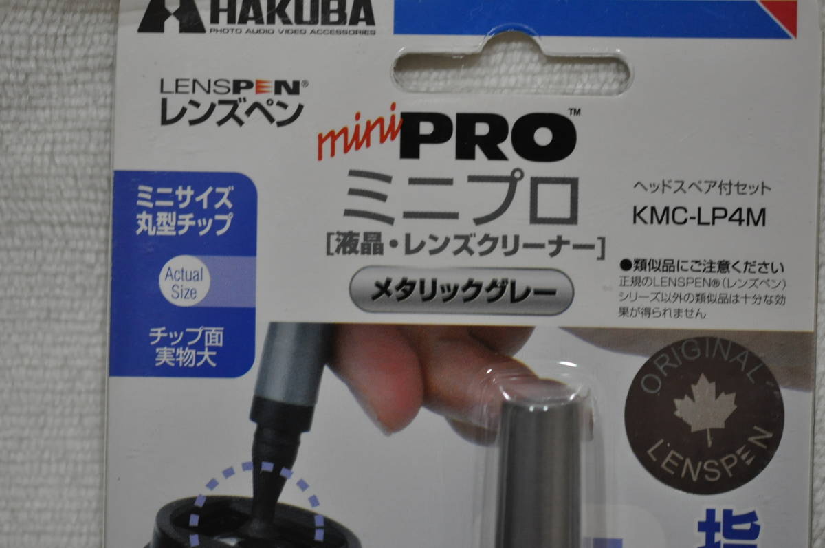 【新品】【未開封品】HAKUBA ハクバ　レンズ ペン　ミニプロ + マイクロプロ + ヘッドスペア 各２個（計４個） + レンズクリーナー ２個_画像4