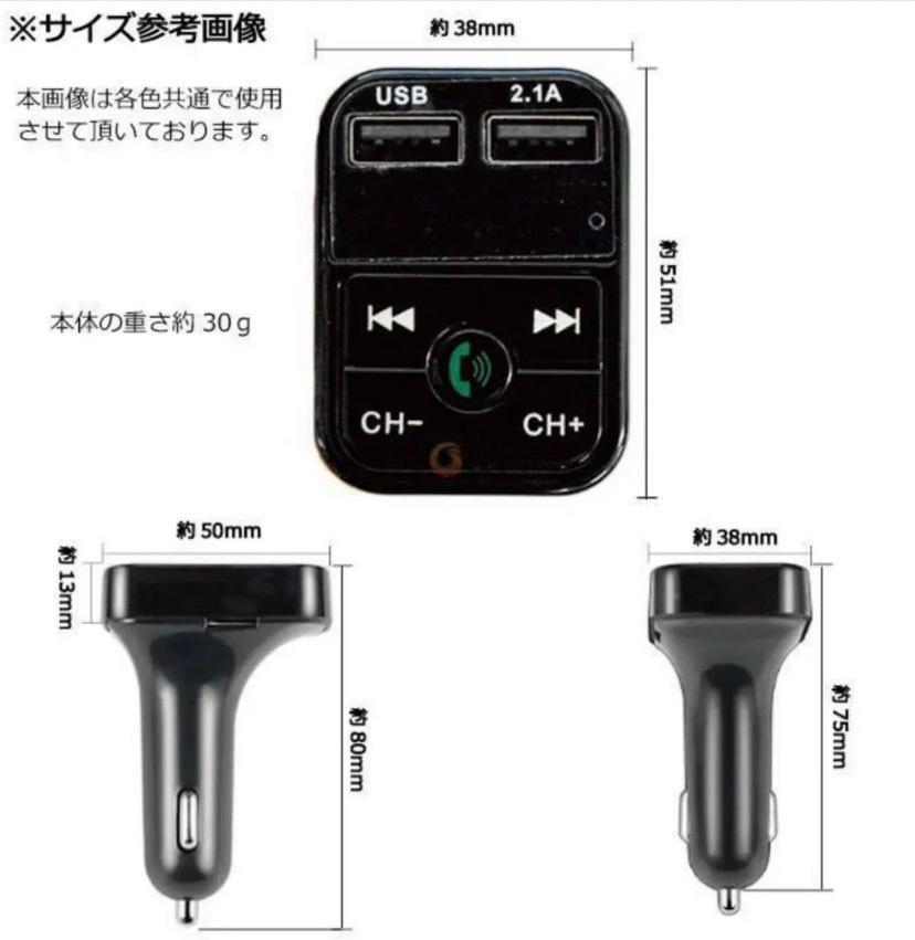 FMトランスミッター　Bluetooth　シガーソケット　ハンズフリー_画像3