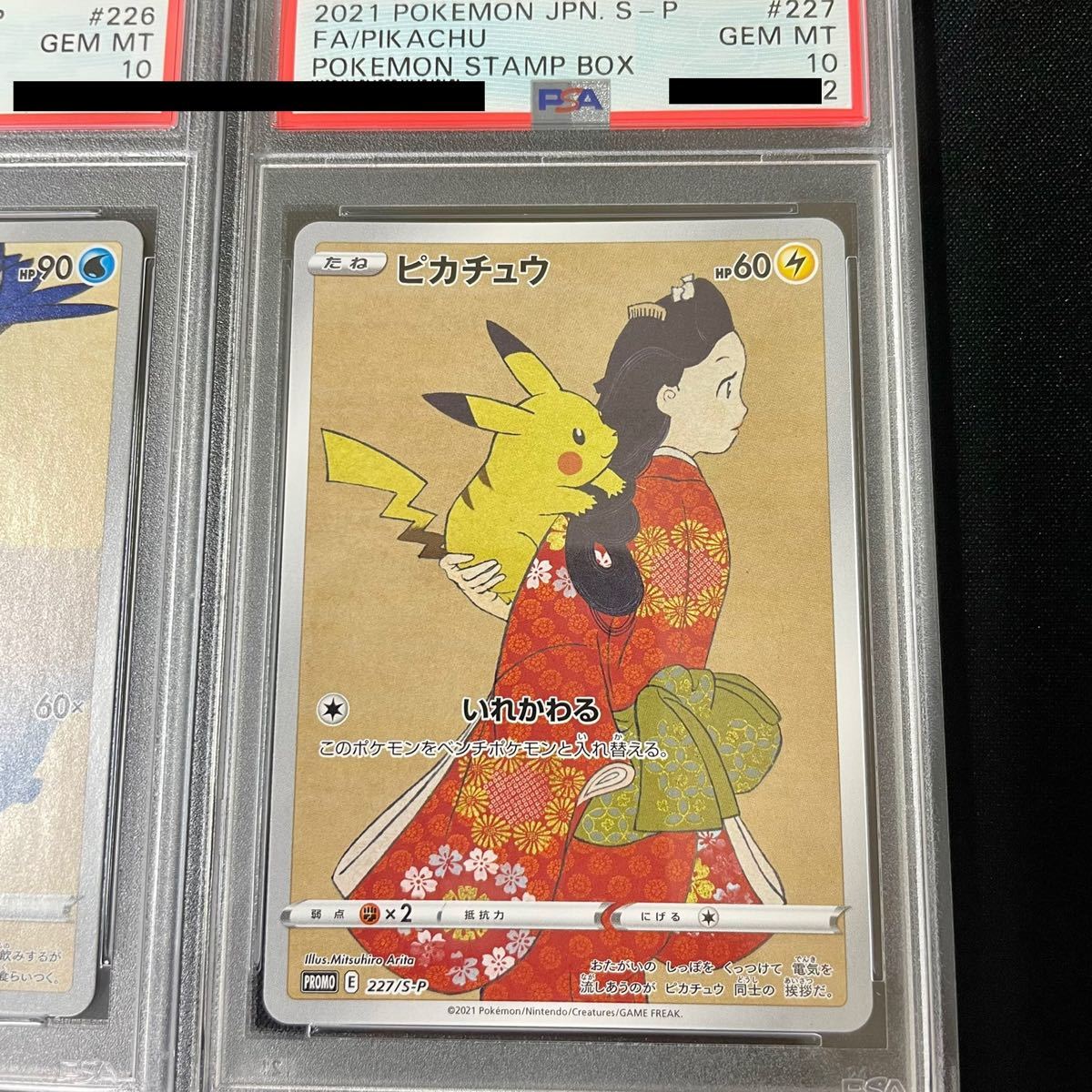 第一ネット 【未開封美品】PSA10見返り美人ピカチュウ・PSA9ウッウ