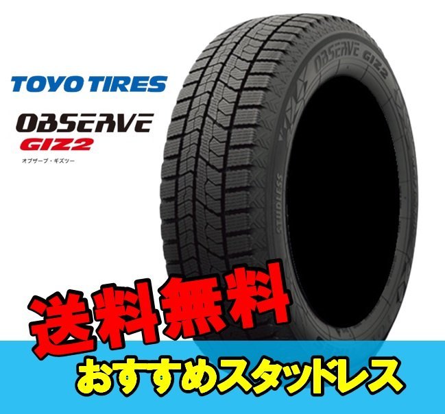 低価HOT 195/65R15インチ TOYO OBSERVE GIZ2 トーヨー オブザーブ ギズ