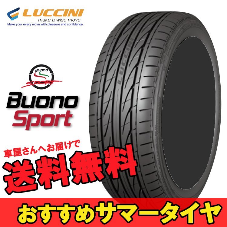 225/30ZR20 225 30 20 ヴォーノスポーツ ルッチーニ 1本 20インチ LUCCINI Buono Sport N_LUCCINI