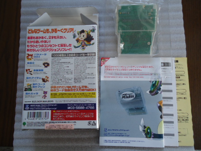 GBA用 プロアクションリプレイキッズVer 1 2 動作品|Yahoo GBA用 プロアクションリプレイキッズVer 1 2 動作品|Yahoo