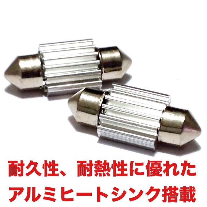 T10 LED 31mm 18連 ルームランプ キャンセラー内臓 純白ホワイト 2個セット_画像3