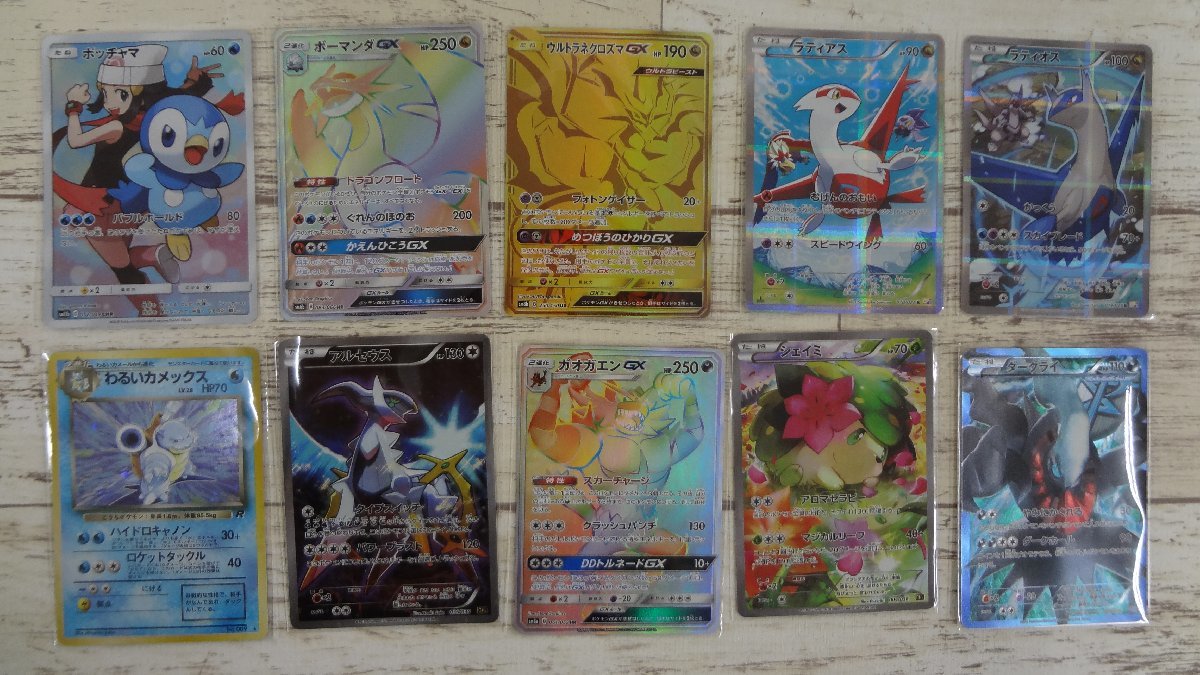 0a ポケモンカード スタン落ちカードまとめ ポッチャマsm11b C 052 049 Chr ウルトラネクロズマgx 旧ポケカわるいカメックスなど まとめ売り 売買されたオークション情報 Yahooの商品情報をアーカイブ公開 オークファン Aucfan Com 0a ポケモンカード スタン落ちカードまとめ ポッチャマsm11b C 052 049 Chr ウルトラネクロズマgx 旧ポケカわるいカメックスなど まとめ売り 売買されたオークション情報 Yahooの商品情報をアーカイブ公開 オークファン Aucfan Com
