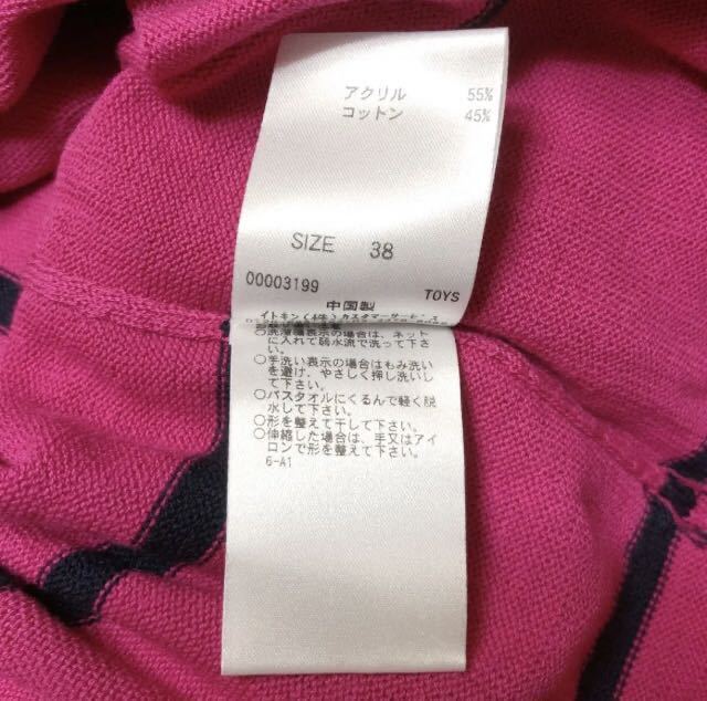 超特価sale開催!】 ボーダーズ ニット ピンク38サイズ