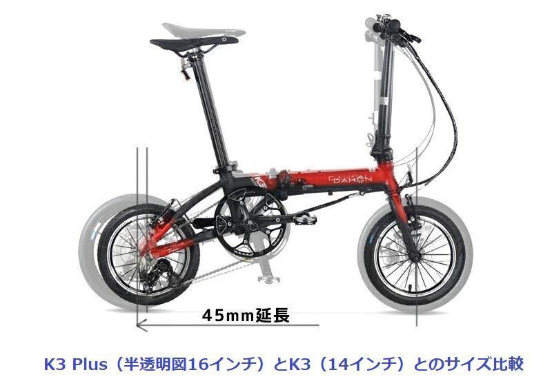 DAHON ダホン K3 Plus 折りたたみ自転車16インチ 白 | www.pklaw.in