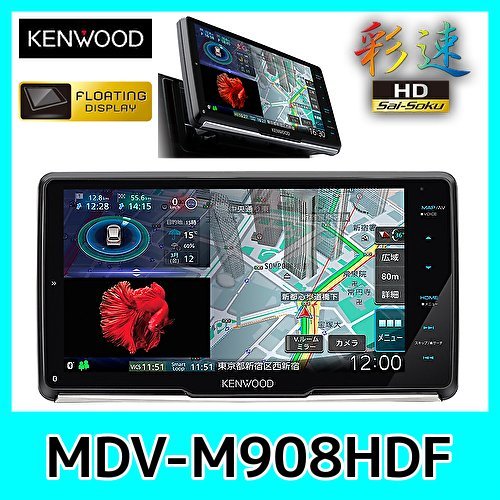 KENWOOD MDV-M908HDF 新品未開封、送料込み | www.schmetterlinghaus.at