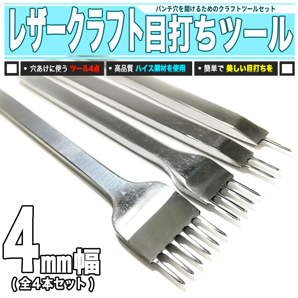 期間限定60%OFF! ファースト店NTN 自動調心ころ軸受 すきま大 内輪径150mm外輪径250mm幅80mm 23130EAD1C3 8197424 SPEEDWOX サイレント菱目打ち 菱目パンチ 2歯 4歯 4mmピッチ 音がしない 目打ち レザークラフト セット 穴あけ 工具 ハンド