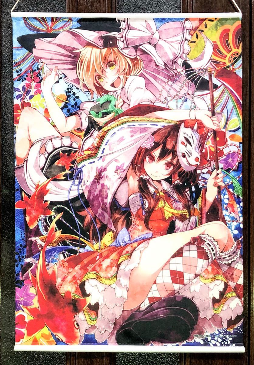 東方Project 博麗霊夢&霧雨魔理沙 B2タペストリー 第1回博麗神社 東方Project 博麗霊夢&霧雨魔理沙 B2タペストリー 第1回博麗神社
