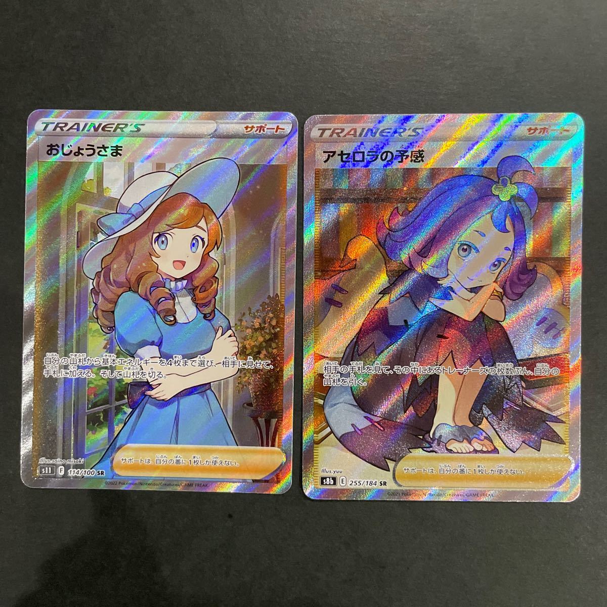 送料無料 ポケモンカード 女性サポート まとめ売り ポケモンカード