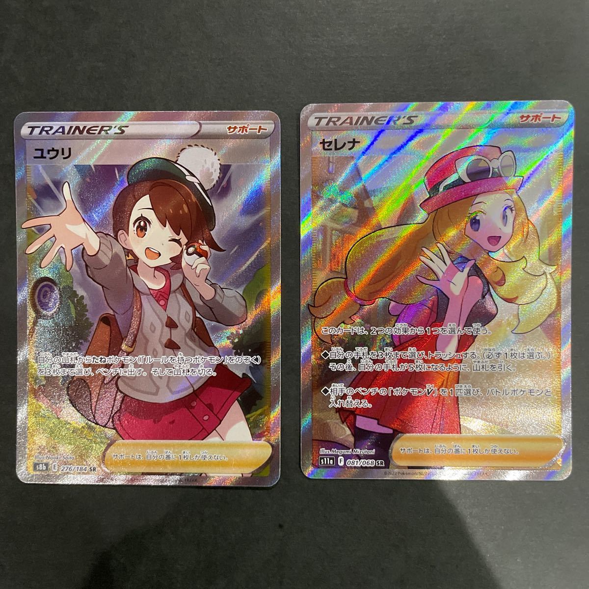 ポケモンカード 女性SRまとめ売り | www.beykoztipmerkezi.com