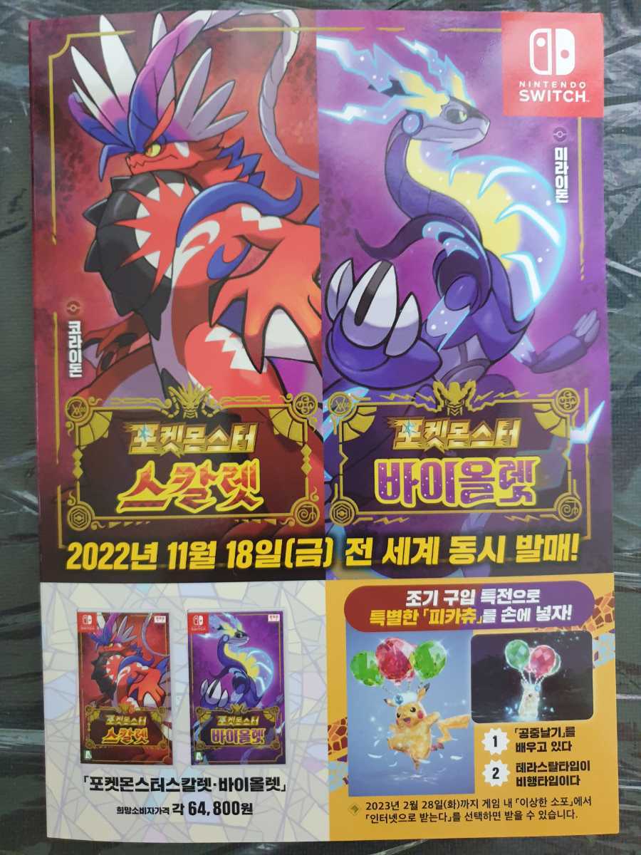 韓国版 ポケットモンスター 色違いムゲンダイナ シリアルコード 限定 ソード シールド 剣盾 ポケモン その他 売買されたオークション情報 Yahooの商品情報をアーカイブ公開 オークファン Aucfan Com