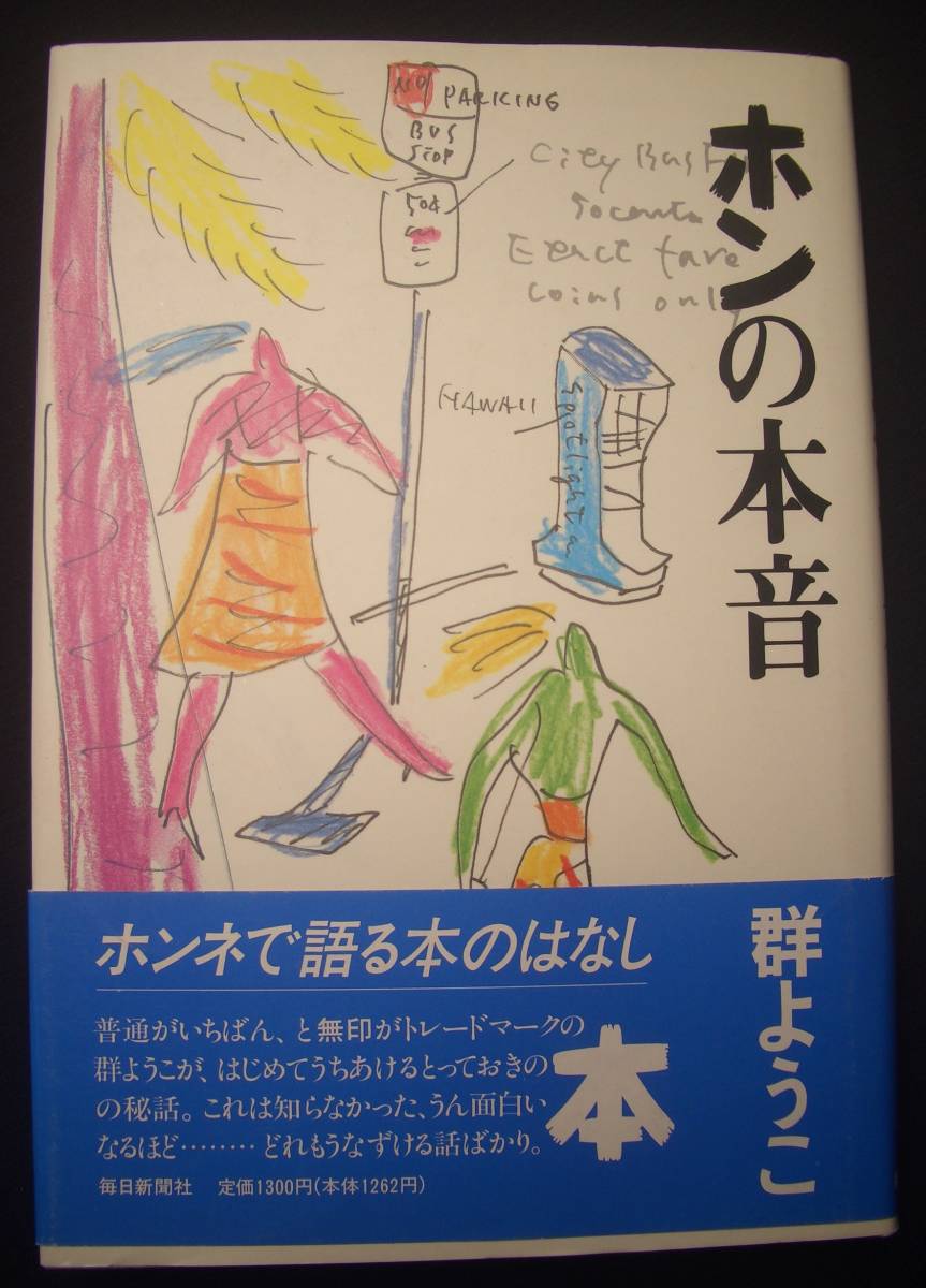 Mure Yoko *[ ho n. книга@ звук ][ бутылка ...][ сумка .книга@......]книга@3 шт. *k469