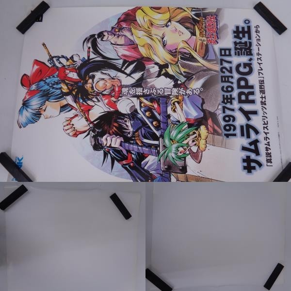 当時物 SNK サムライスピリッツ B1 B2 ポスター まとめて 8点 セット