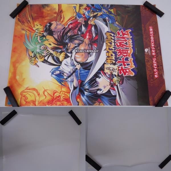 当時物 SNK サムライスピリッツ B1 B2 ポスター まとめて 8点 セット