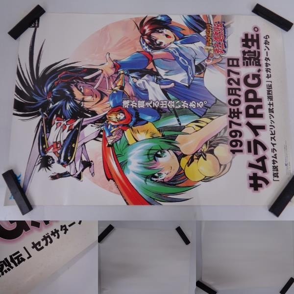 当時物 SNK サムライスピリッツ B1 B2 ポスター まとめて 8点 セット