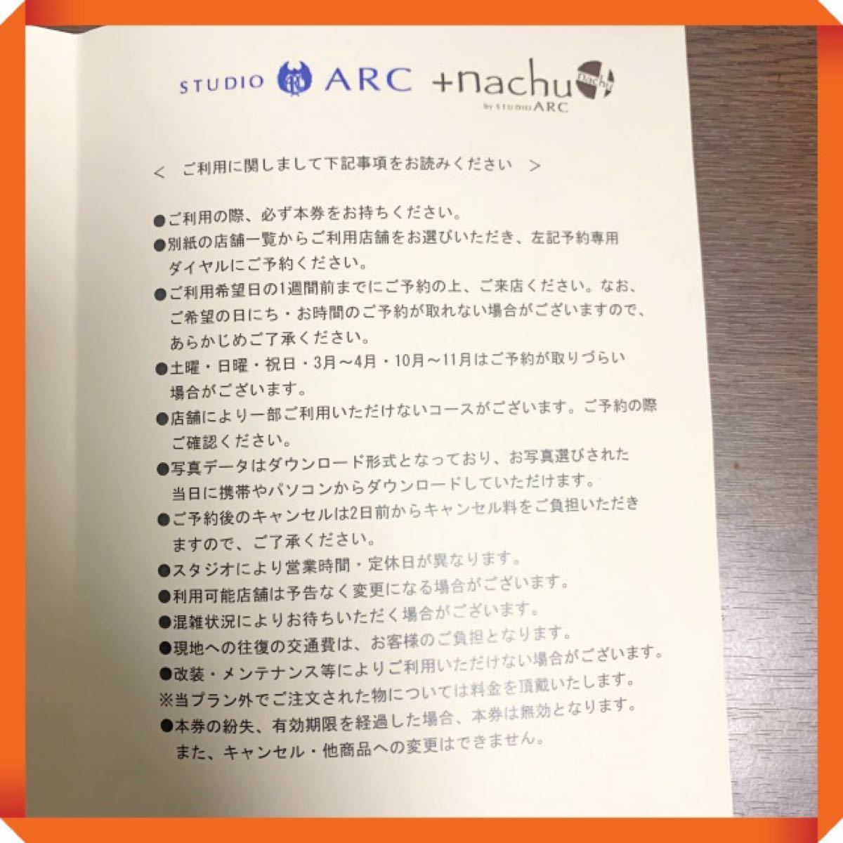 申込書発送】スタジオアーク 撮影利用券 Bコース80カット+豪華 申込書発送】スタジオアーク 撮影利用券 Bコース80カット+豪華